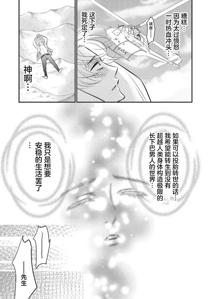 第1话6