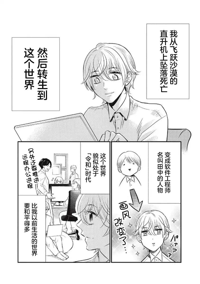 第1话8