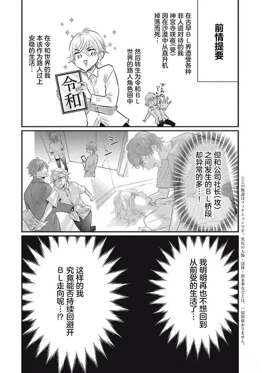 第2话0