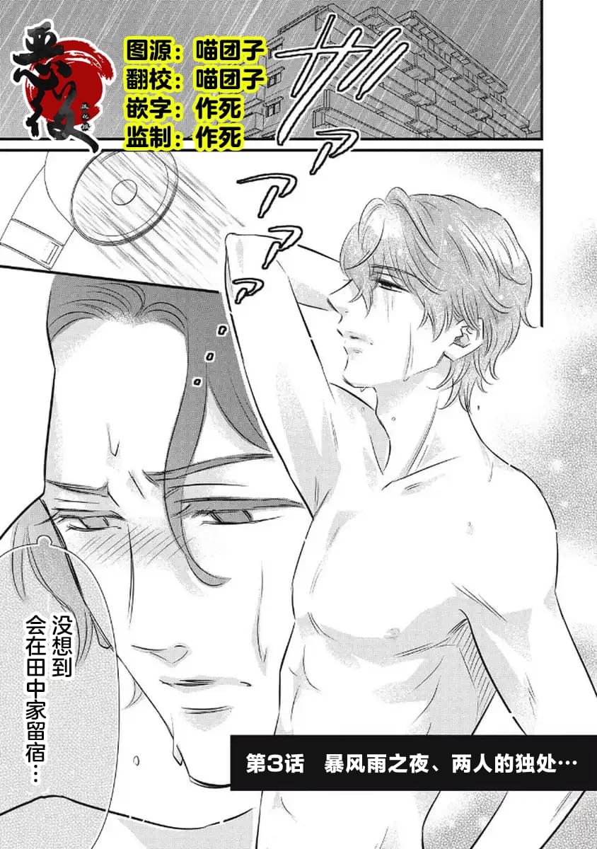 第3话0