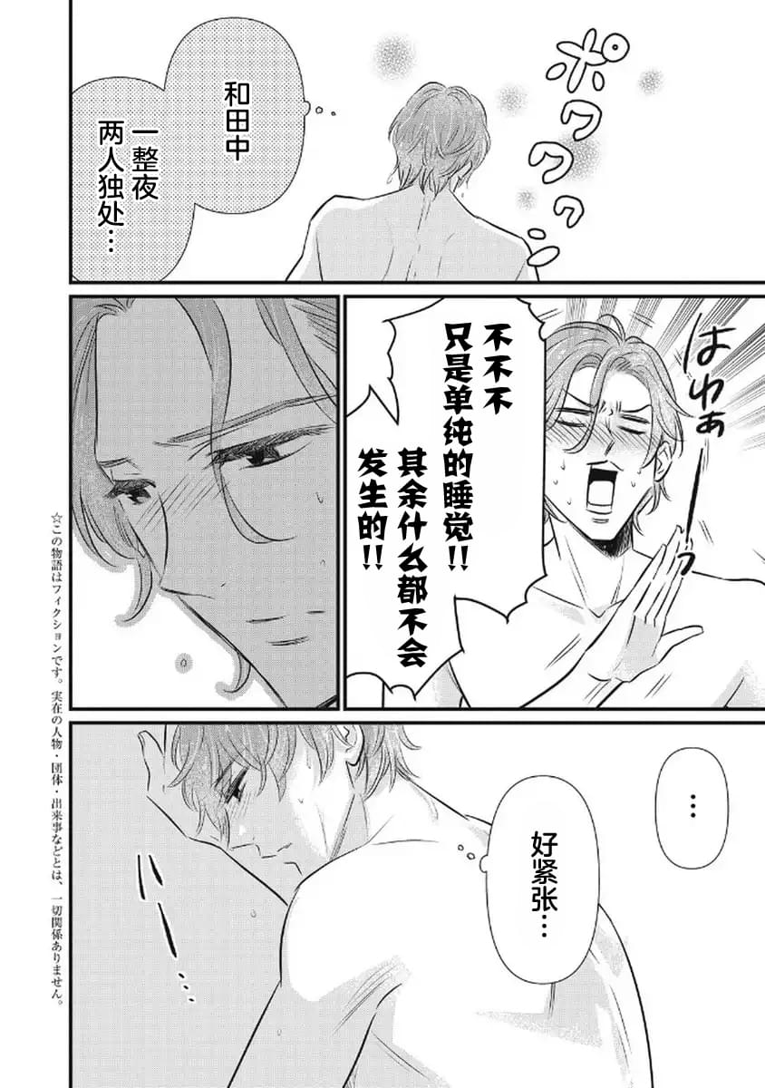 第3话1