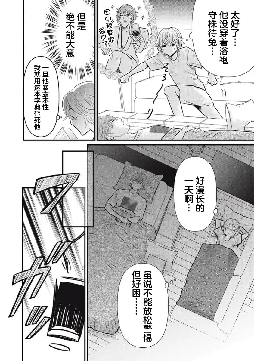 第3话11