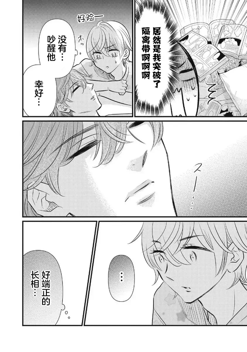 第3话13