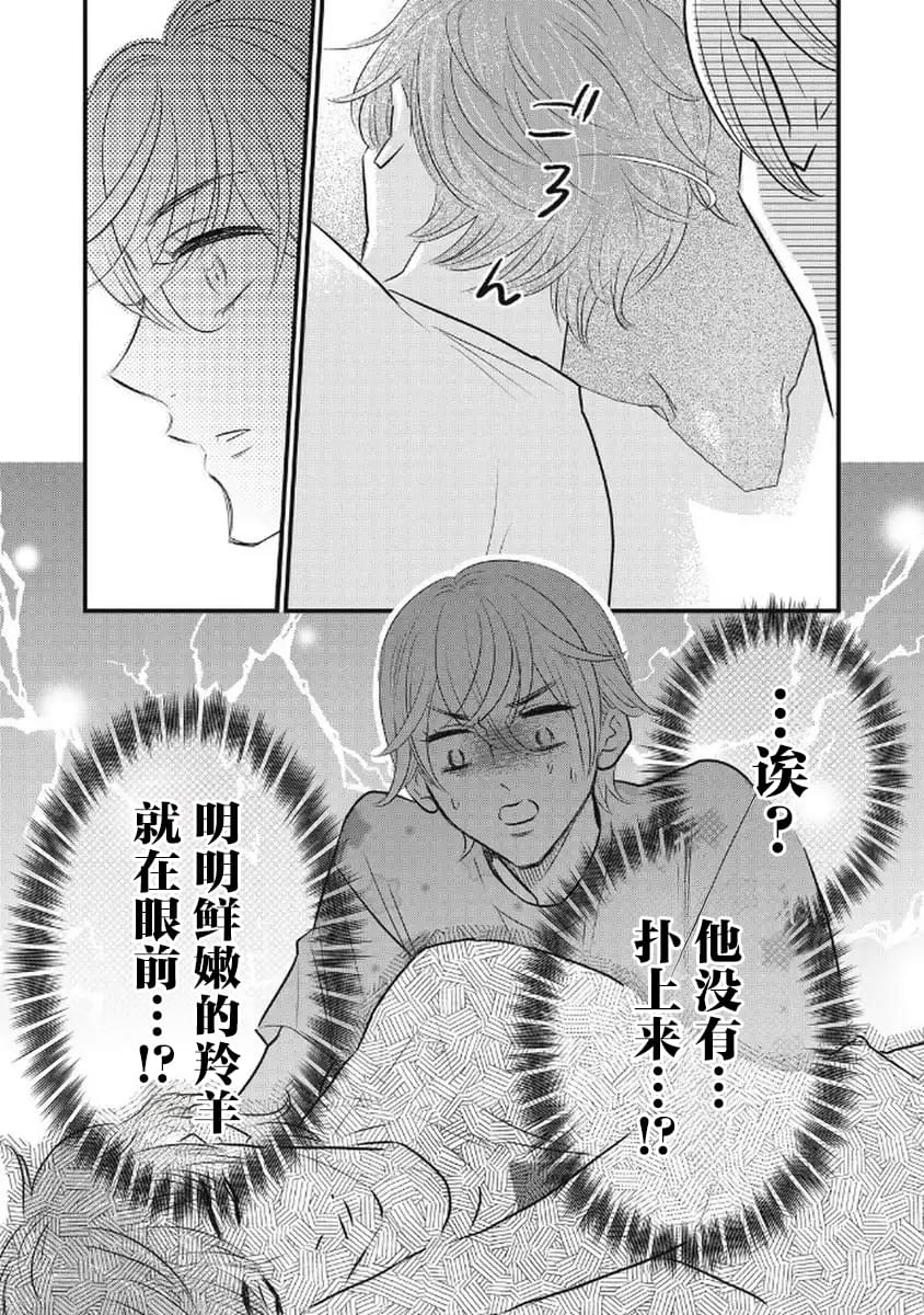 第3话18