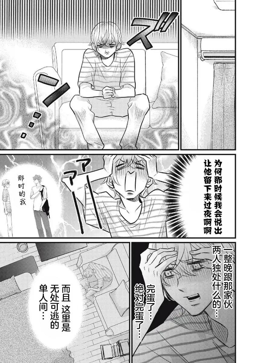 第3话2