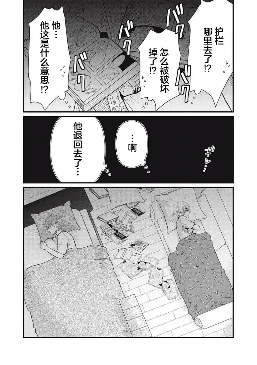 第3话20
