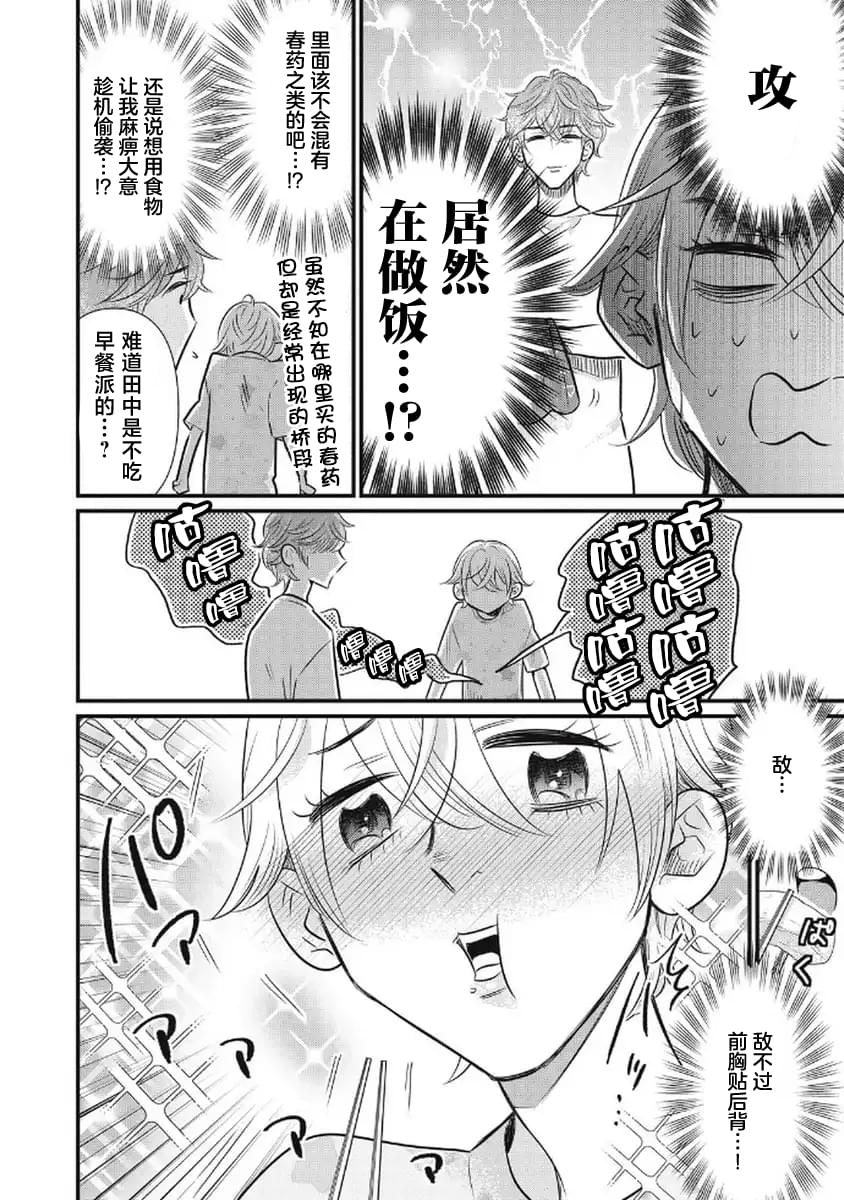 第3话23