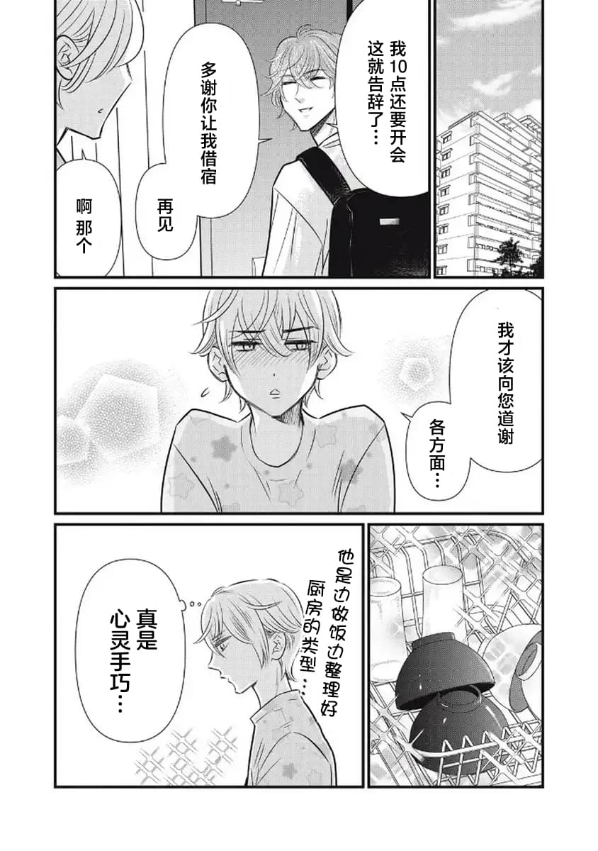 第3话25