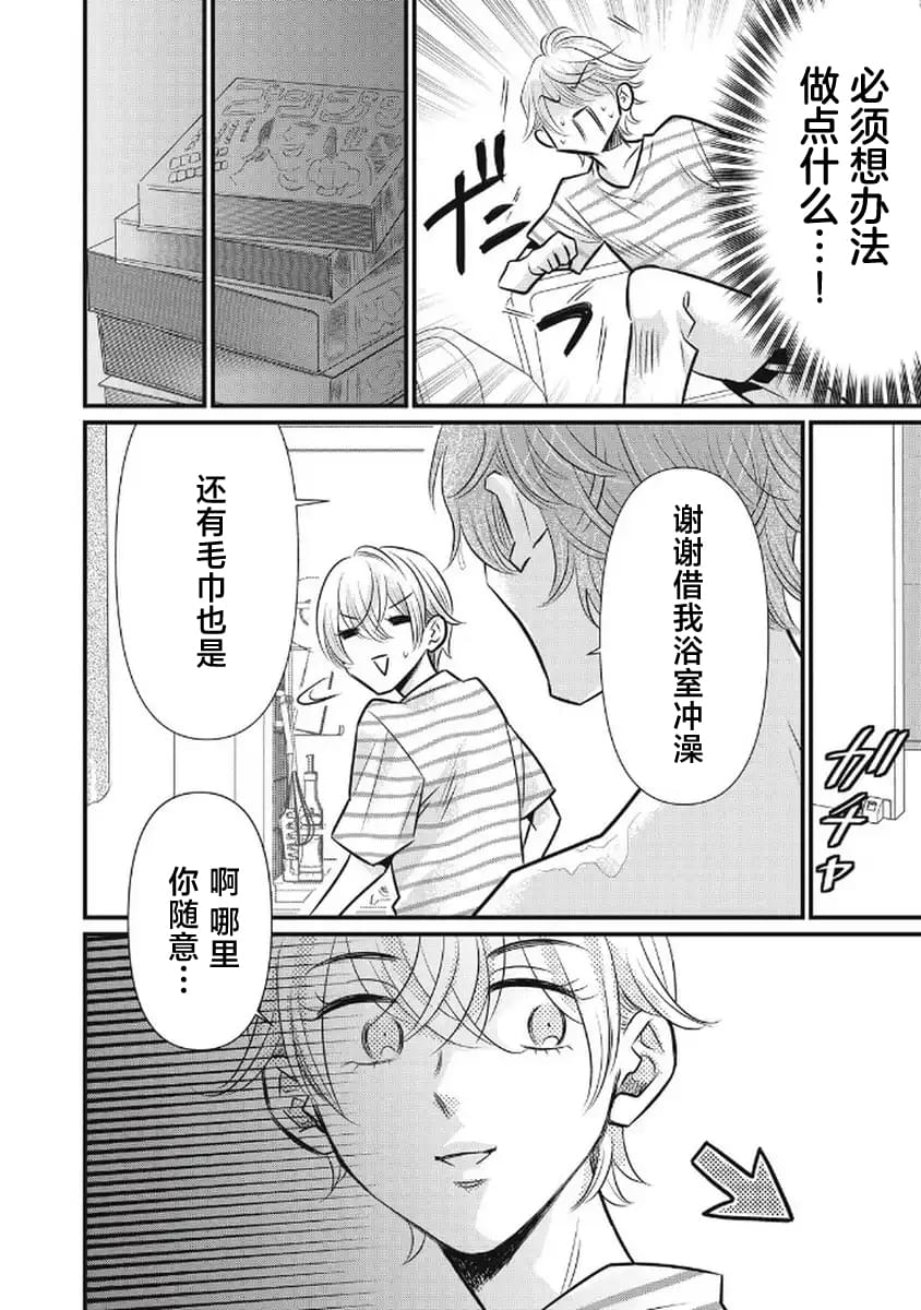 第3话3