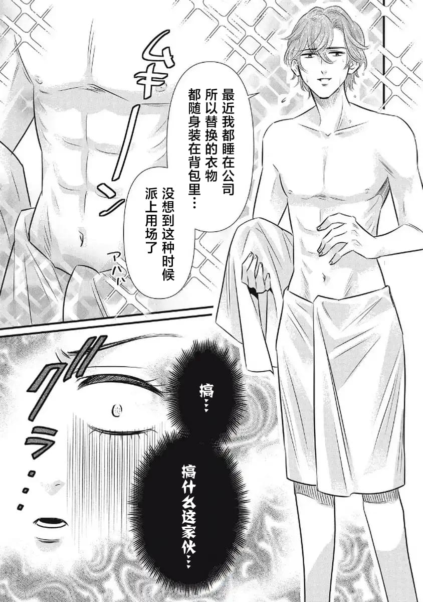 第3话4