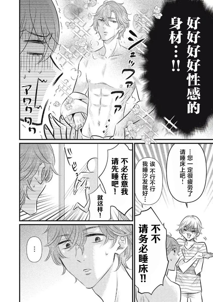 第3话5