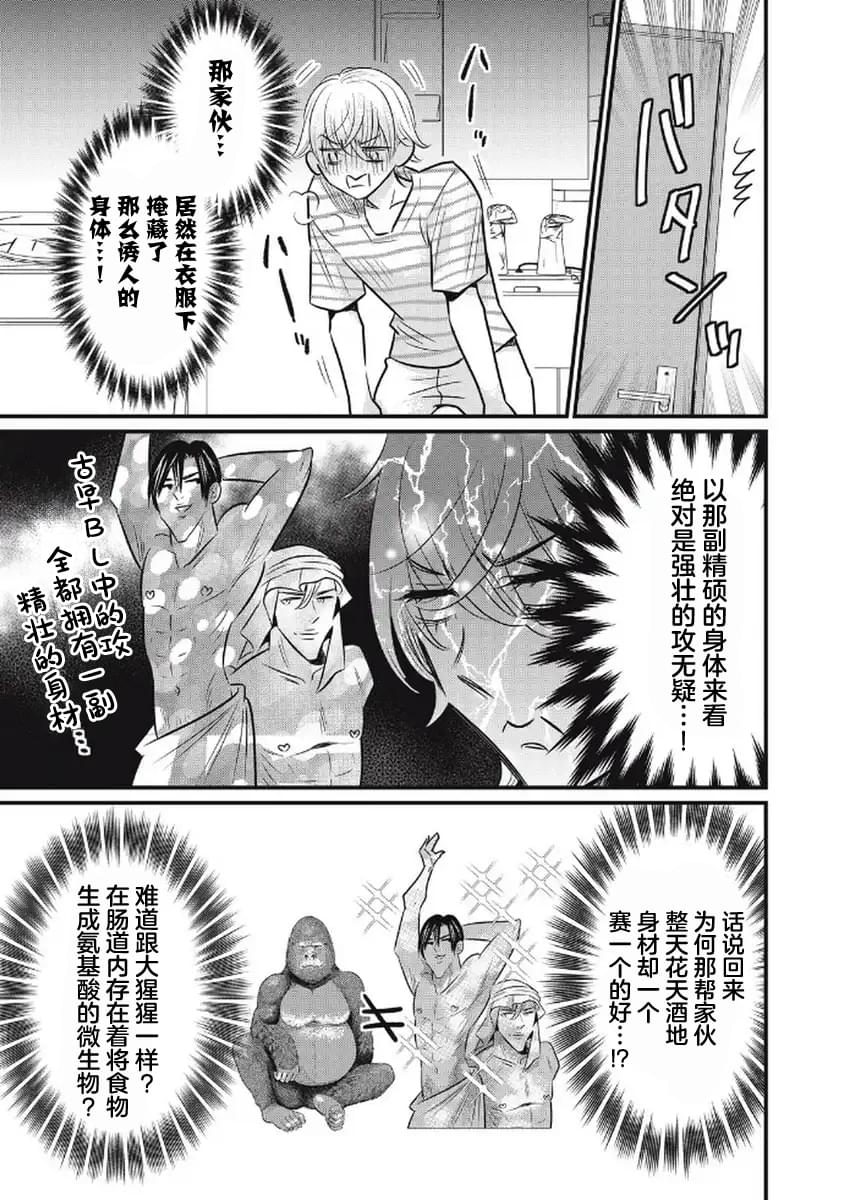 第3话6
