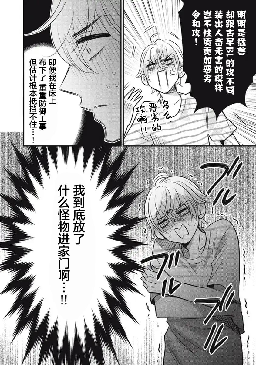 第3话7