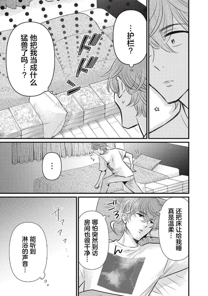 第3话8