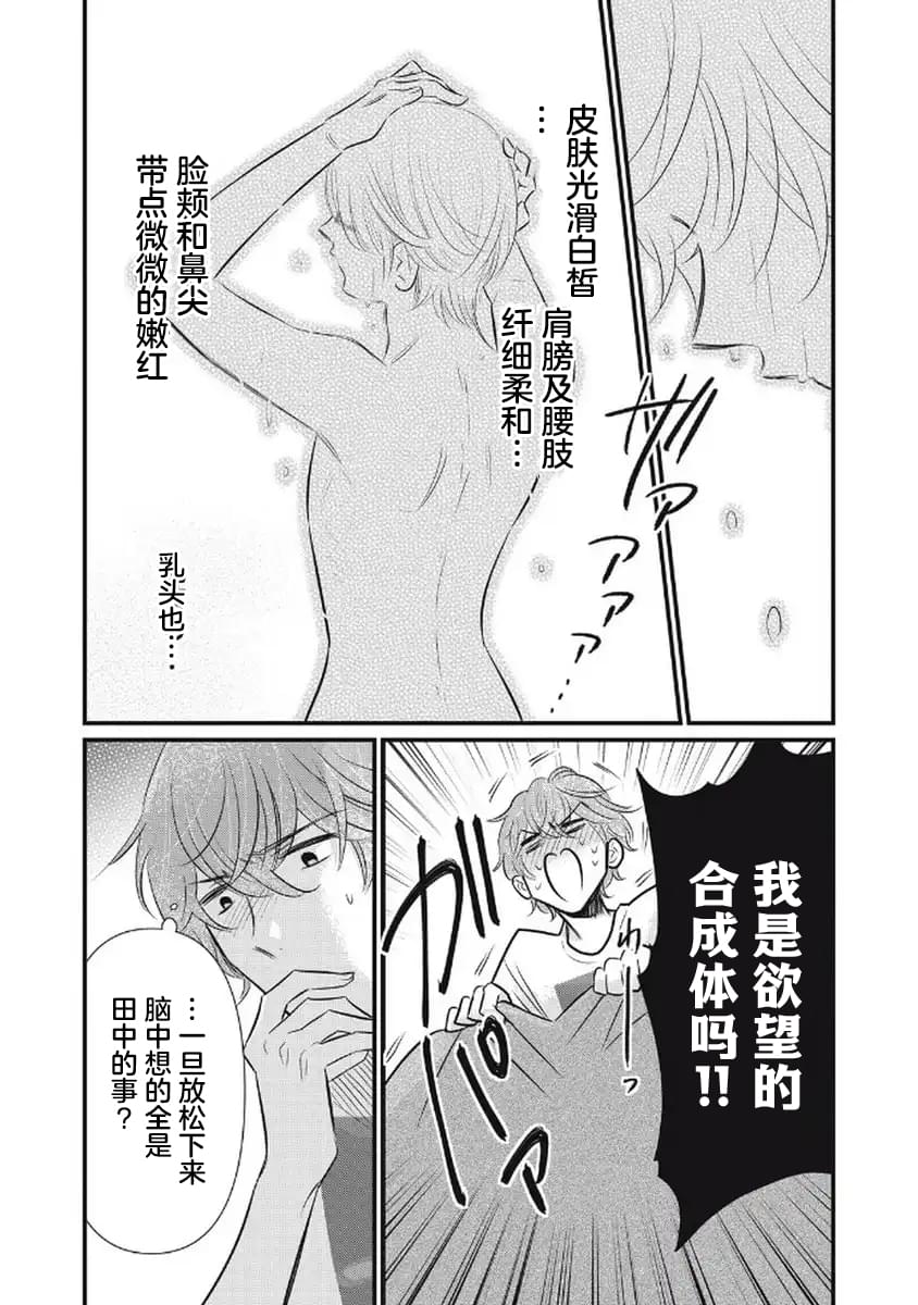 第3话9