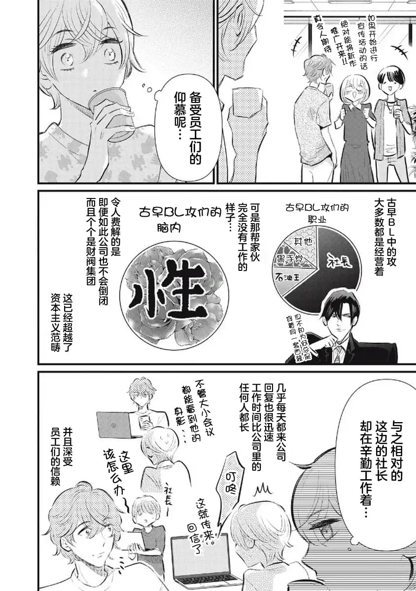 第4话1