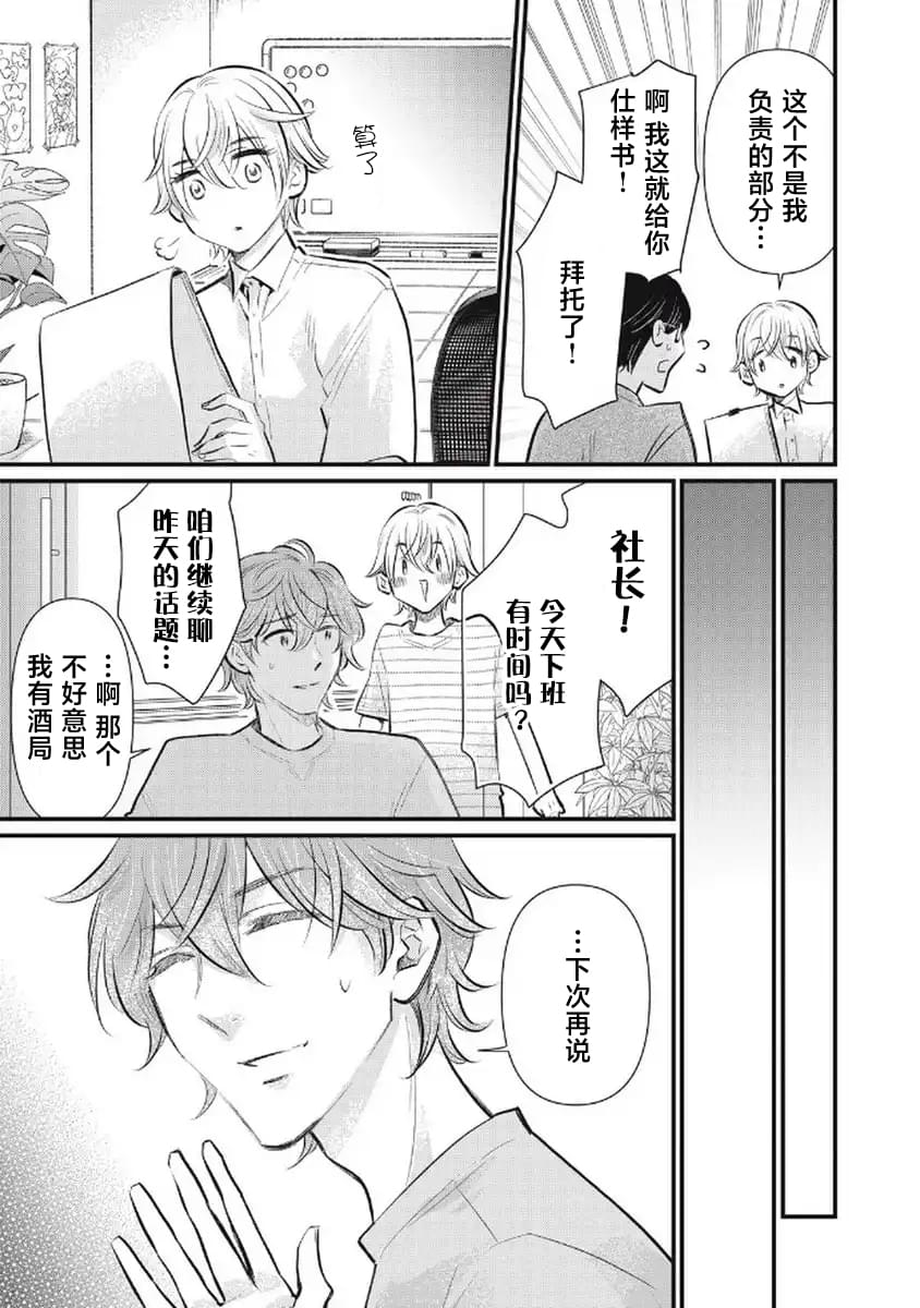 第4话10