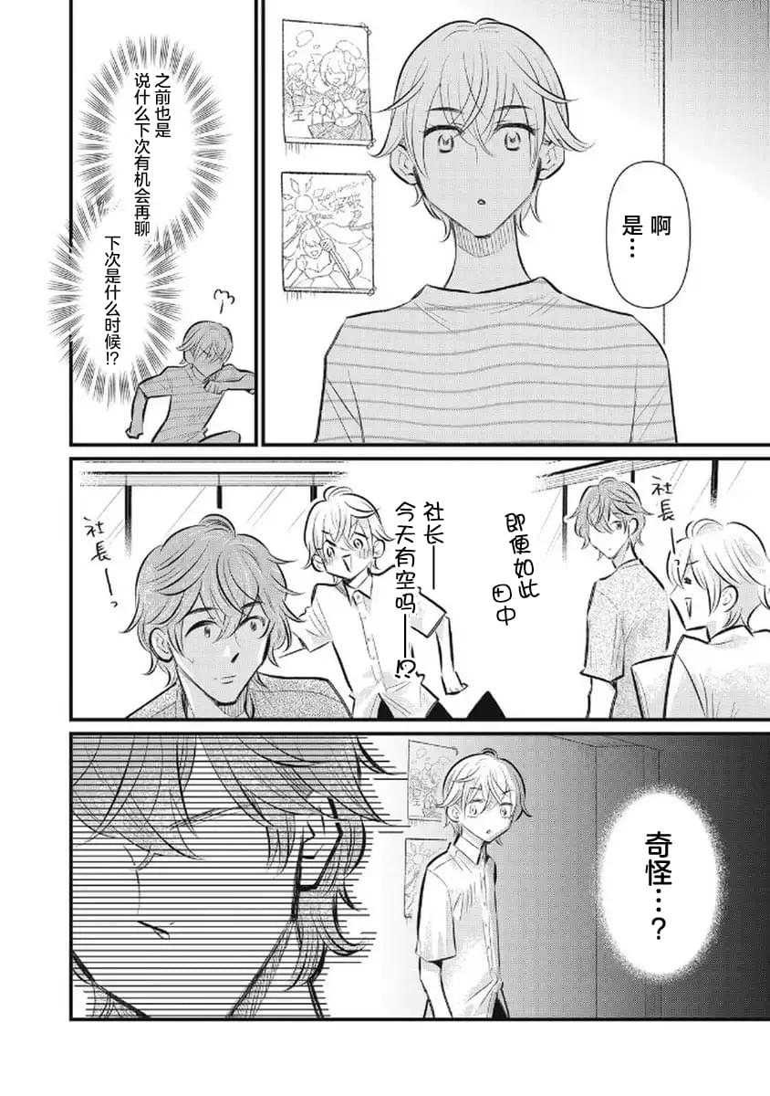 第4话11