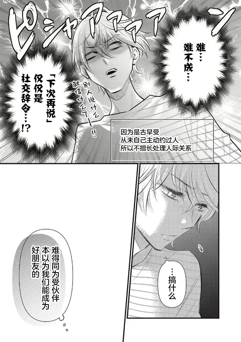 第4话12