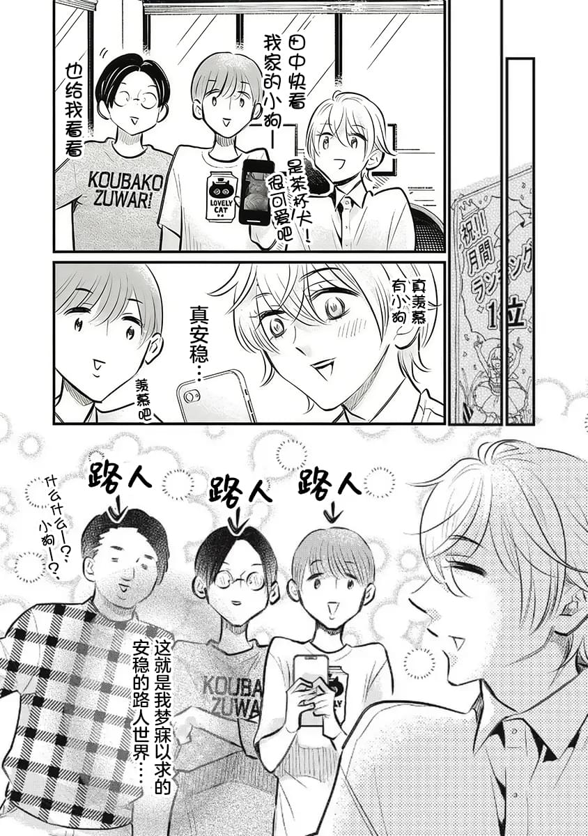 第4话13
