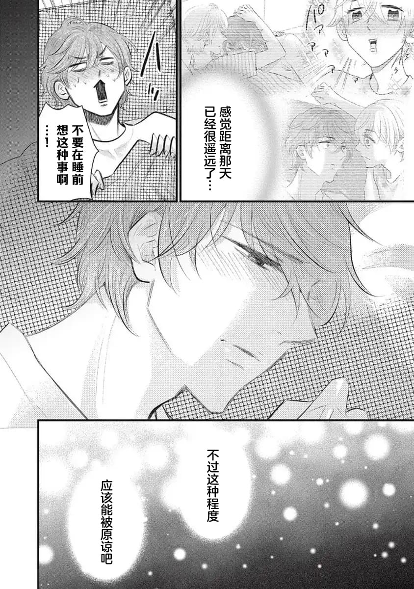 第4话17