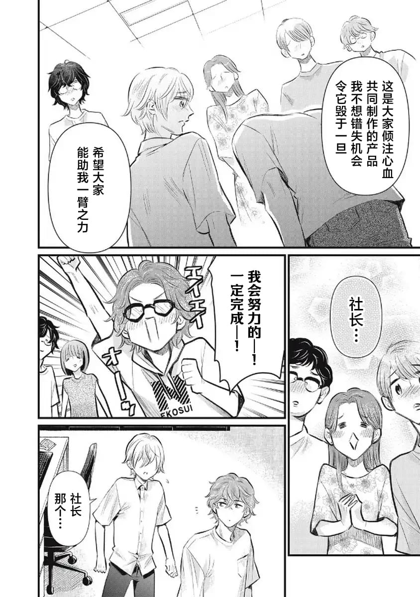 第4话21