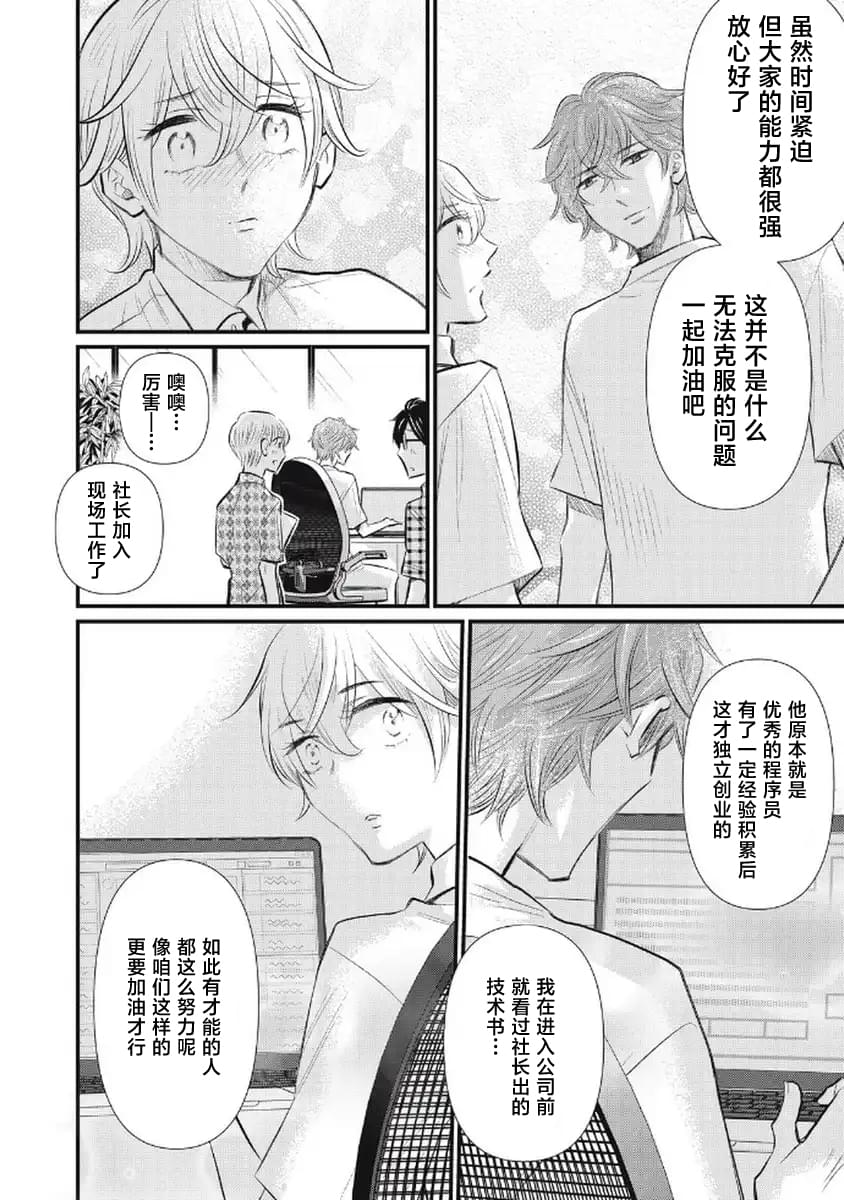 第4话22
