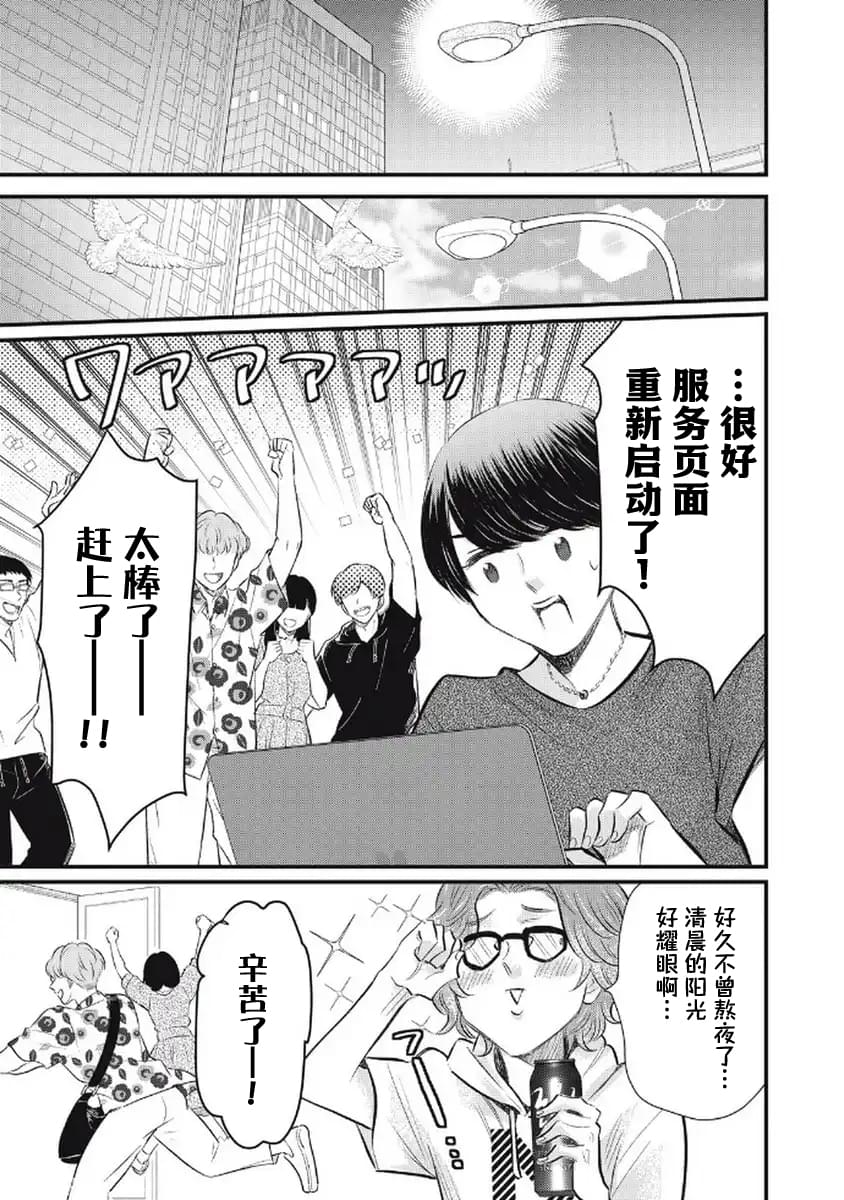 第4话24