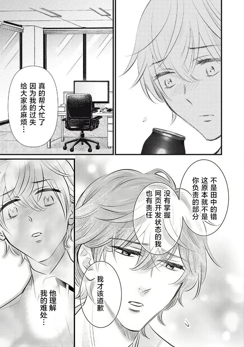 第4话26