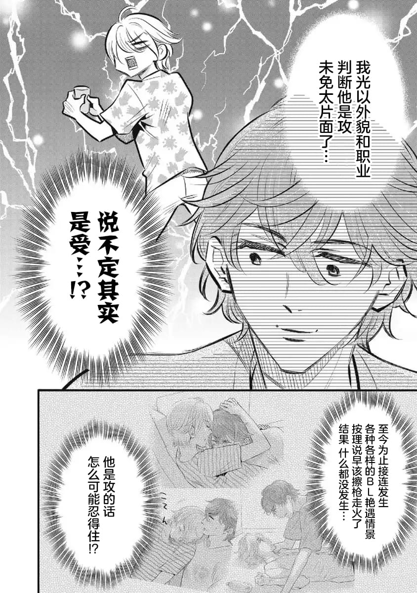 第4话3