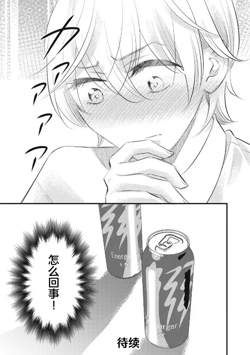 第4话30