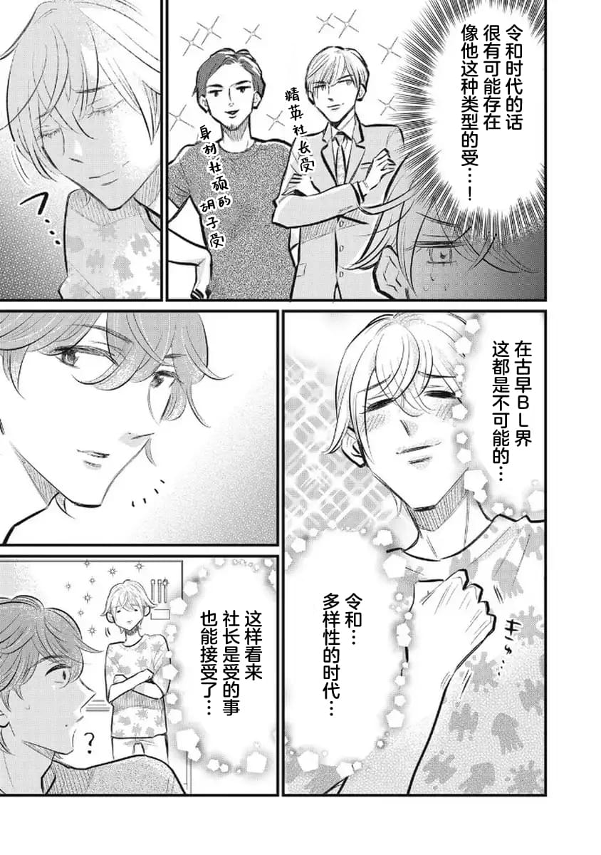 第4话4