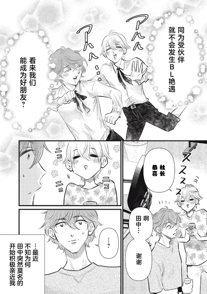 第4话5