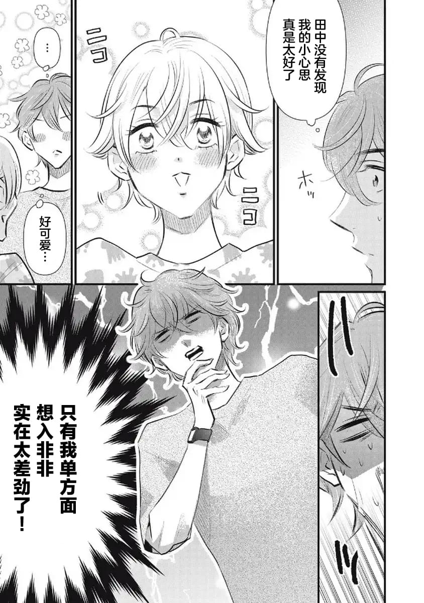 第4话6