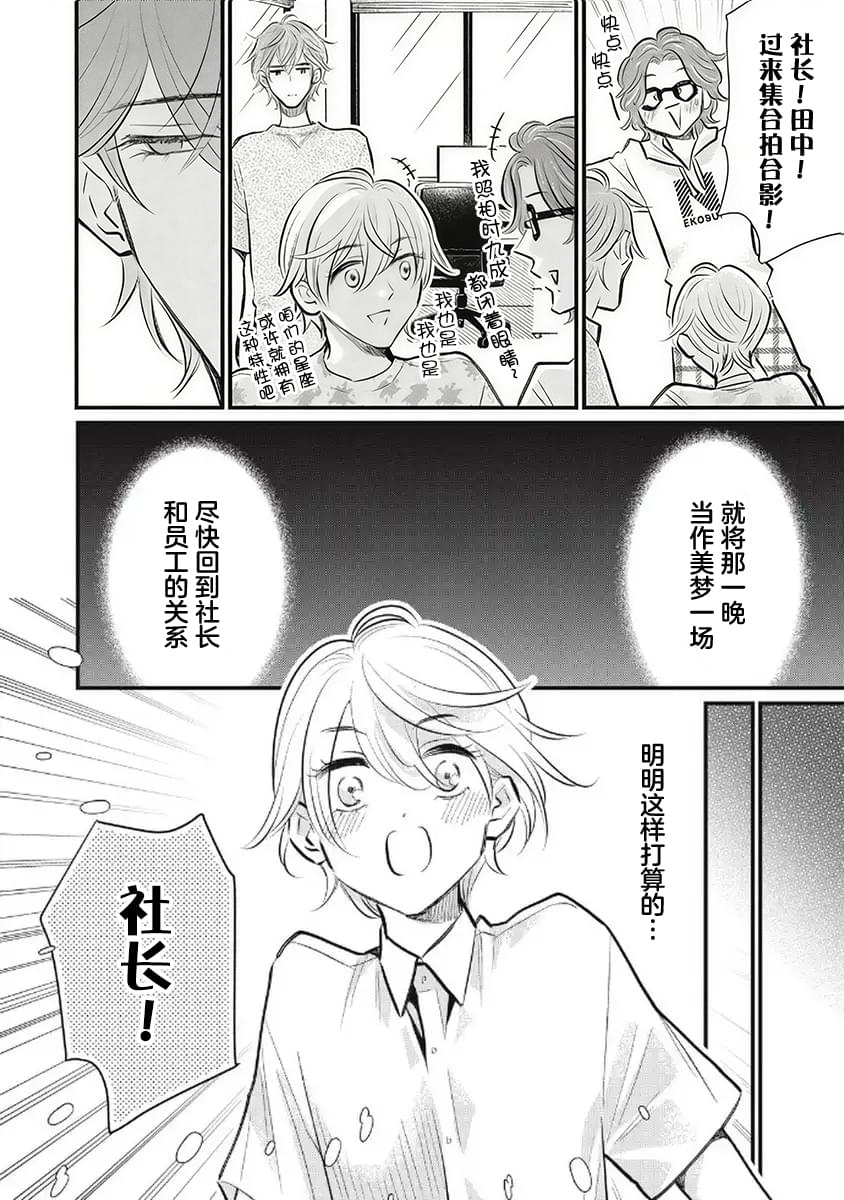 第4话7