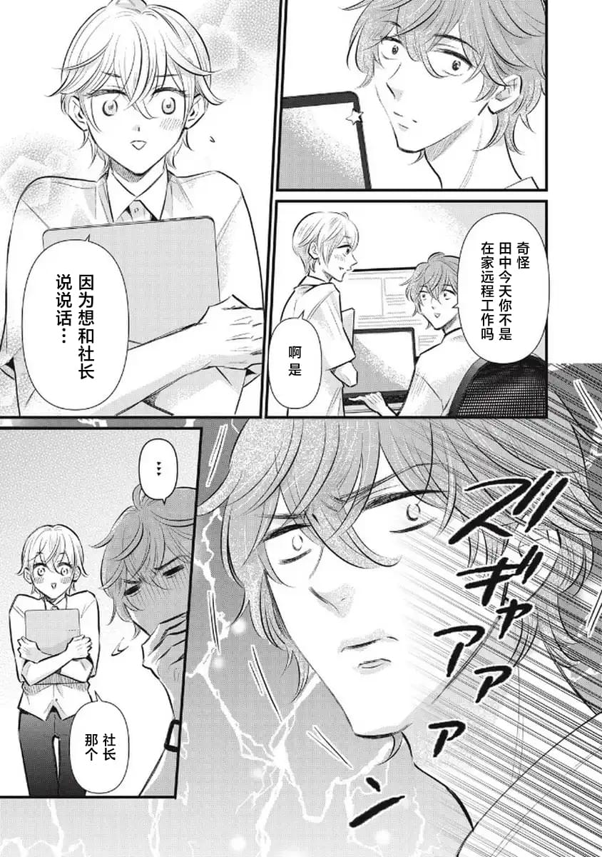 第4话8
