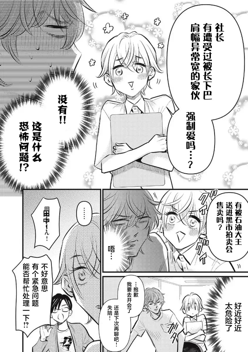 第4话9
