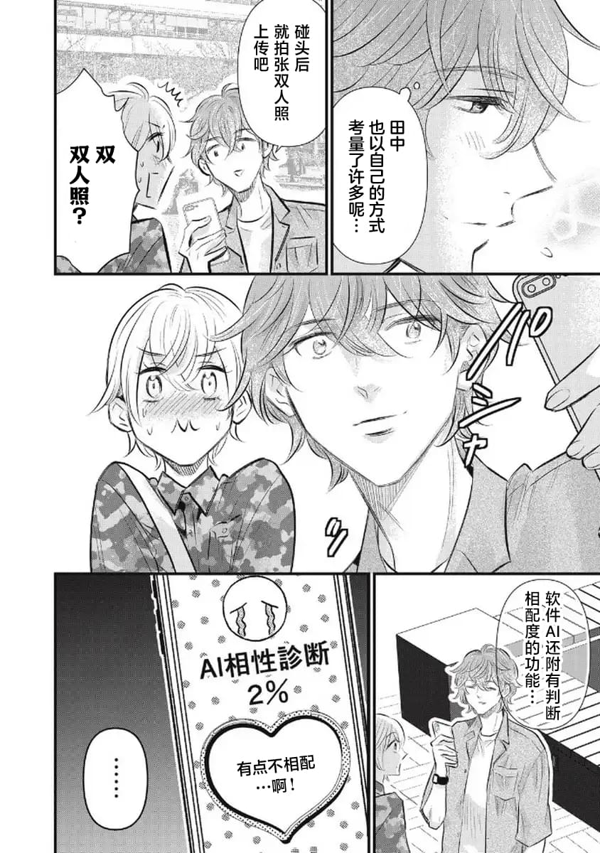 第5话11
