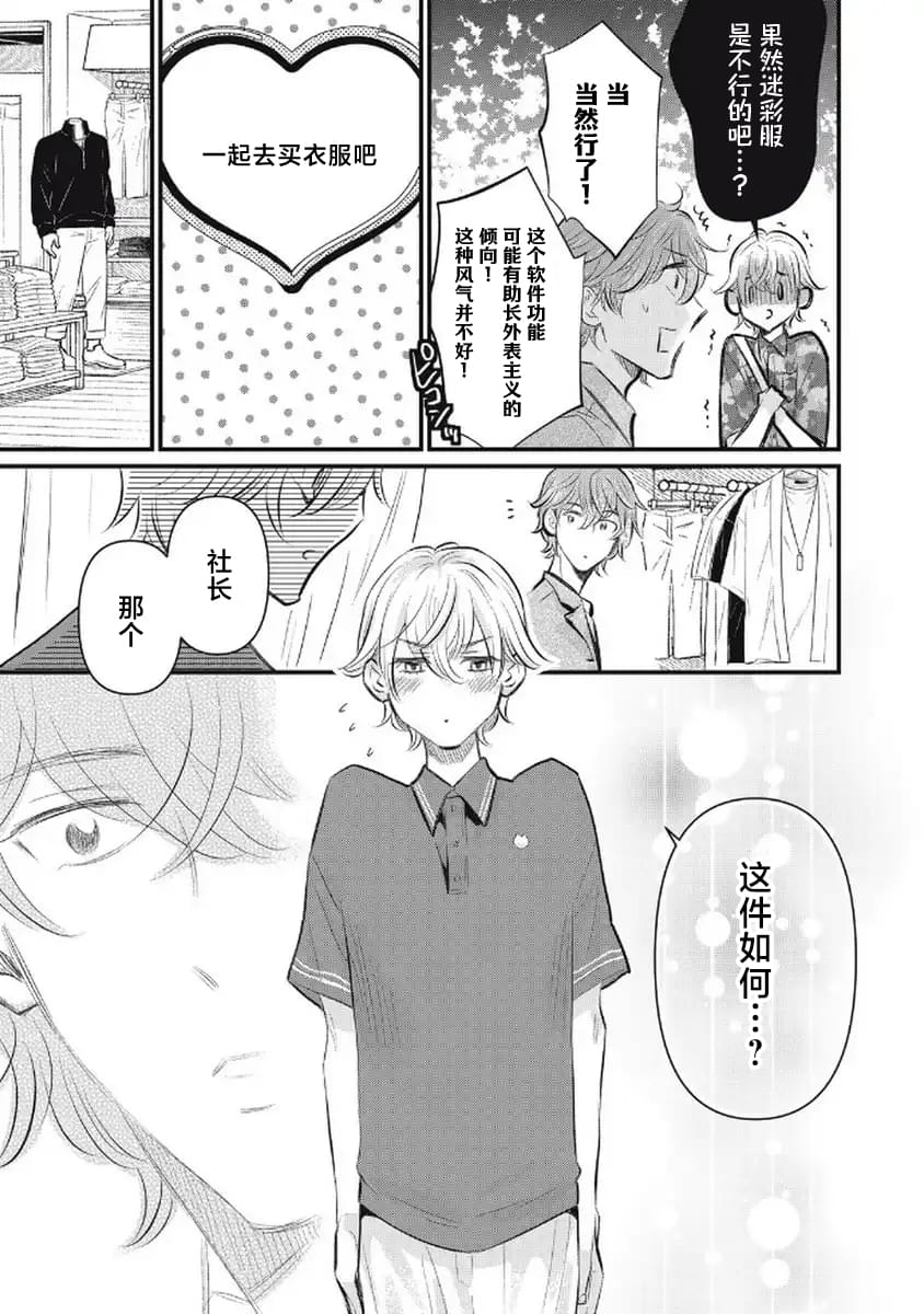第5话12