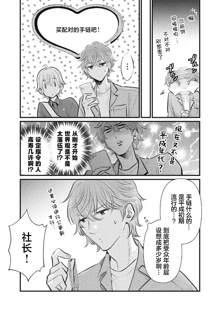 第5话17