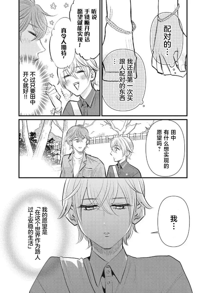 第5话19