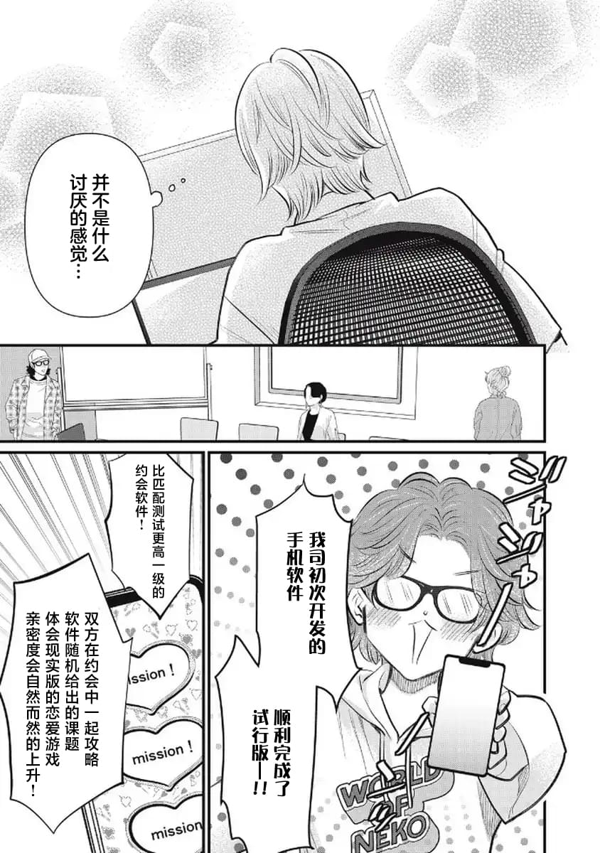第5话2