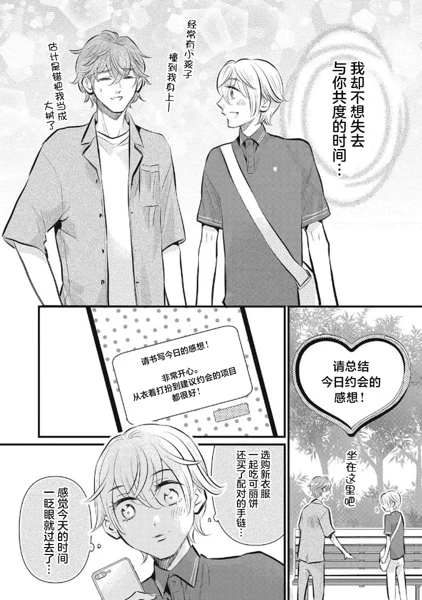 第5话21
