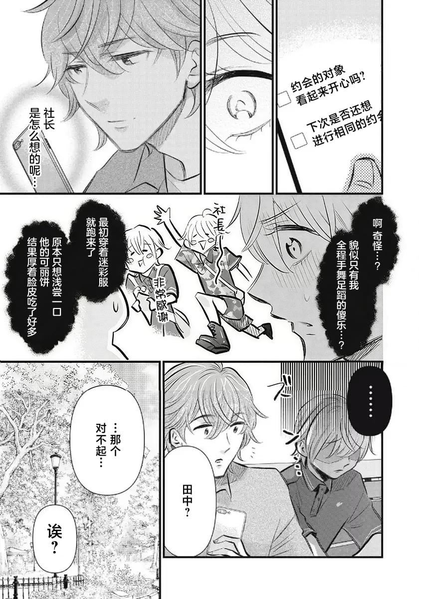 第5话22