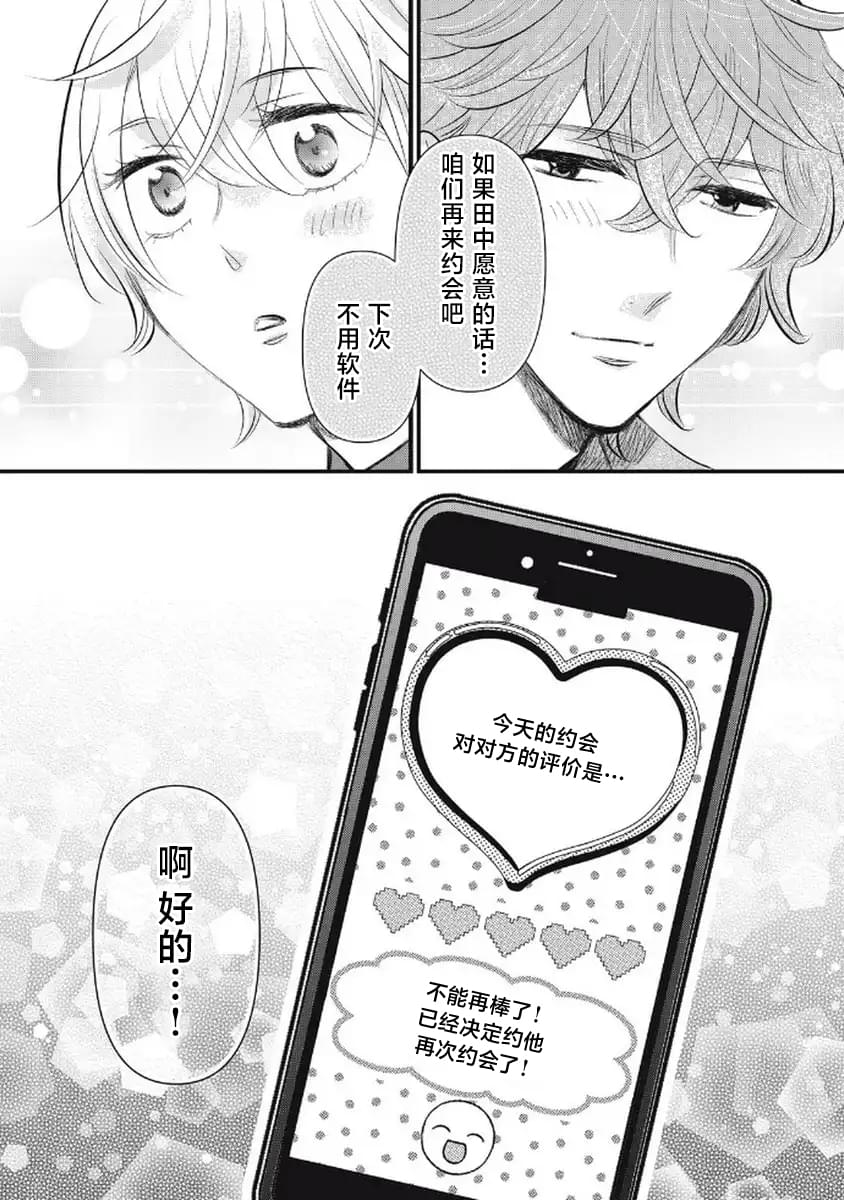 第5话25