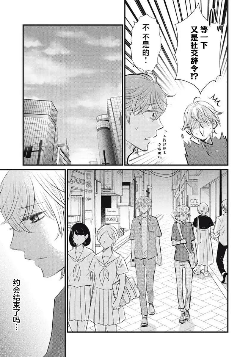 第5话26