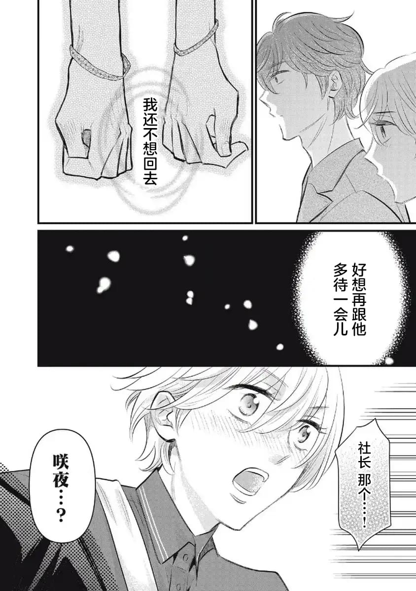 第5话27