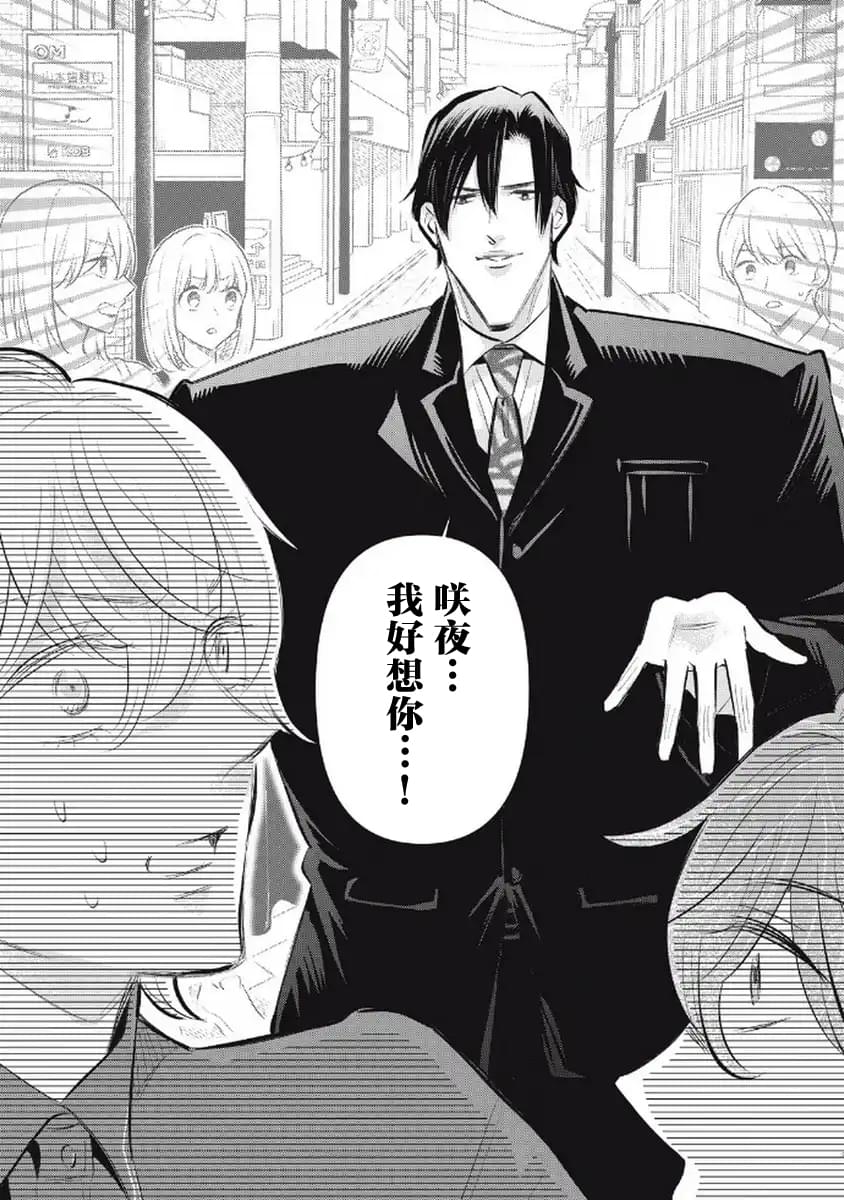 第5话29