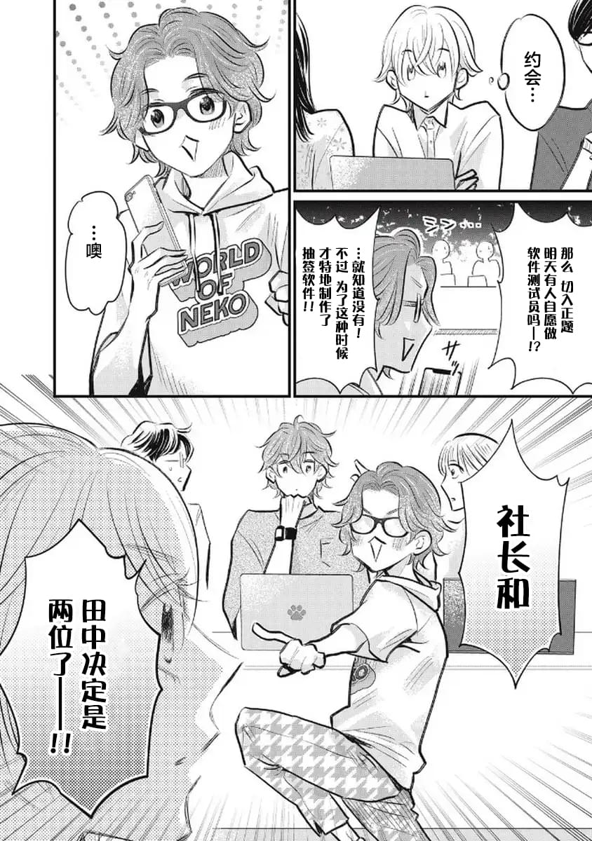 第5话3