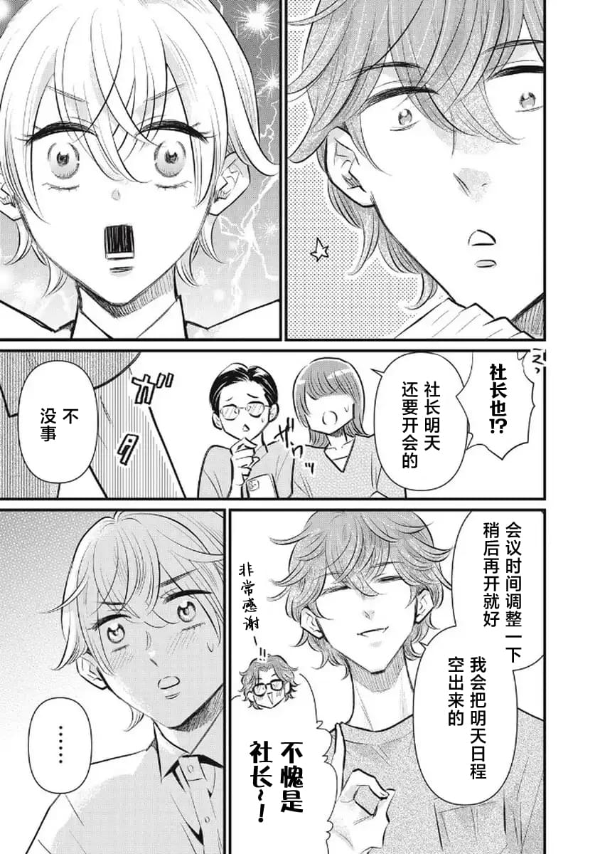 第5话4